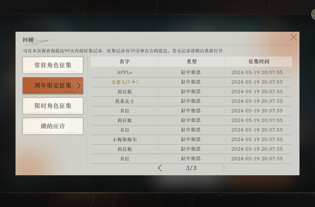 新手三十抽,歪的一塌糊涂 1