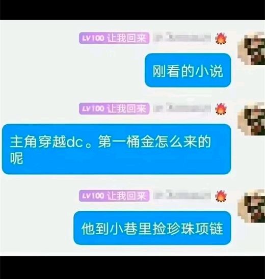 大金链子小金表，一天三顿小烧烤截图