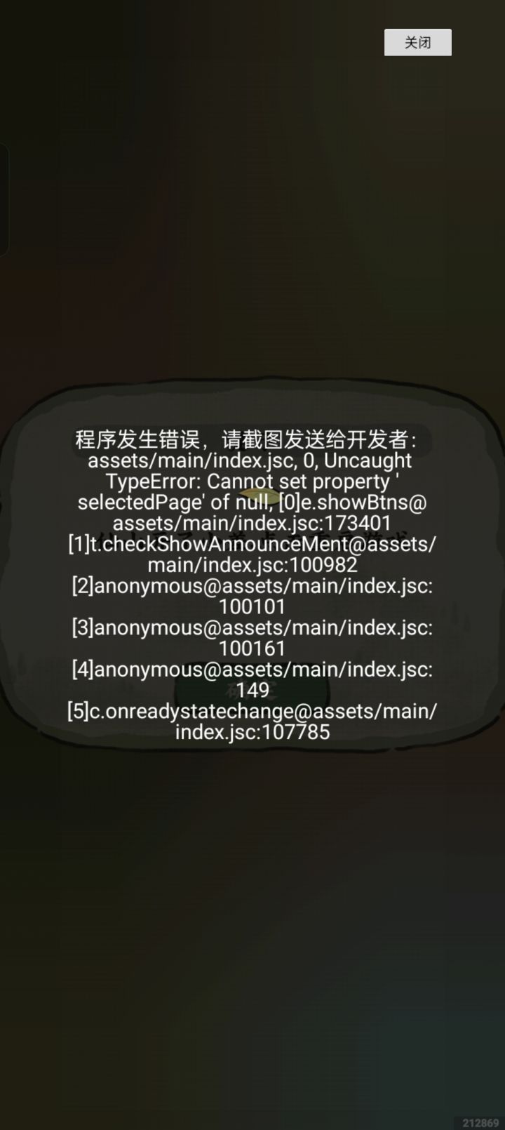 到底能不能玩了??截图