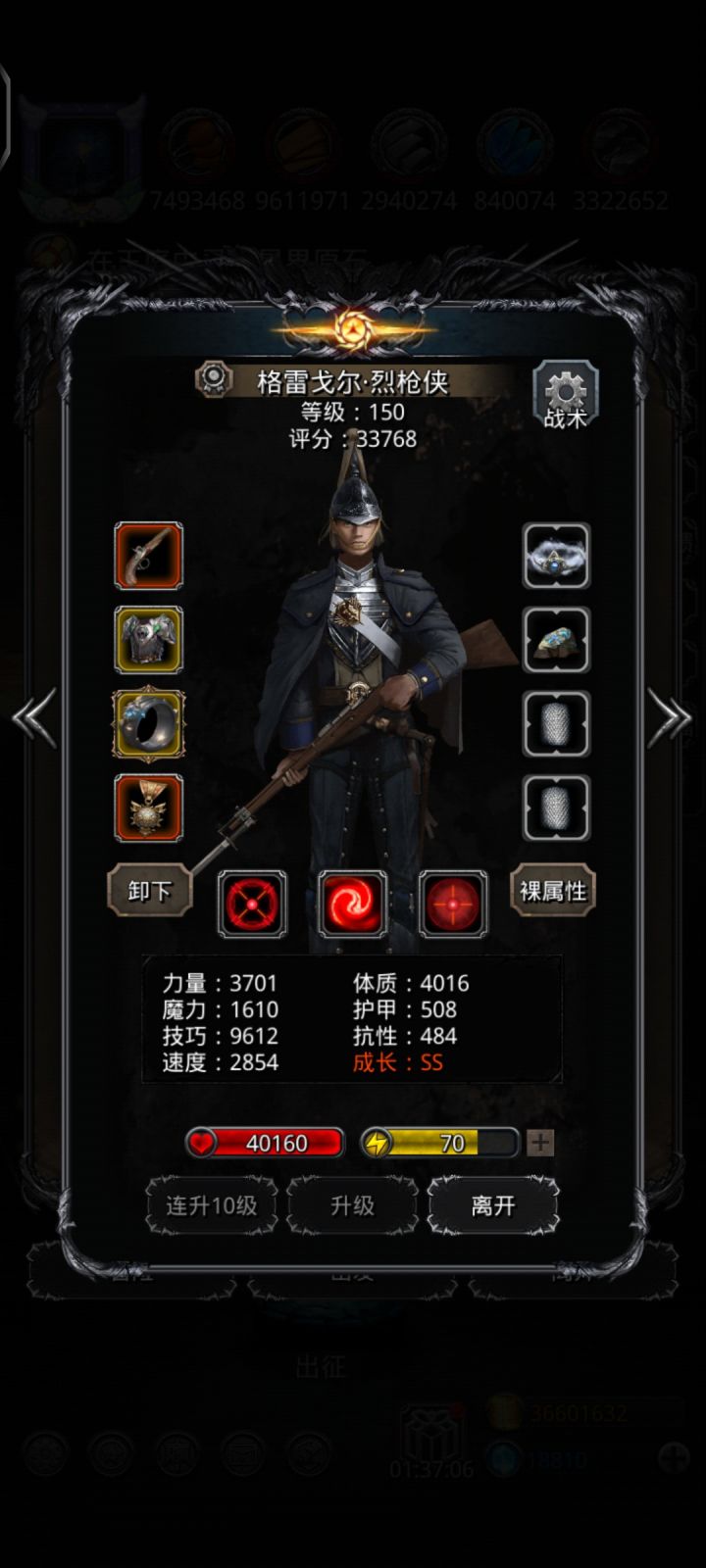 图39皇家幽魂截图