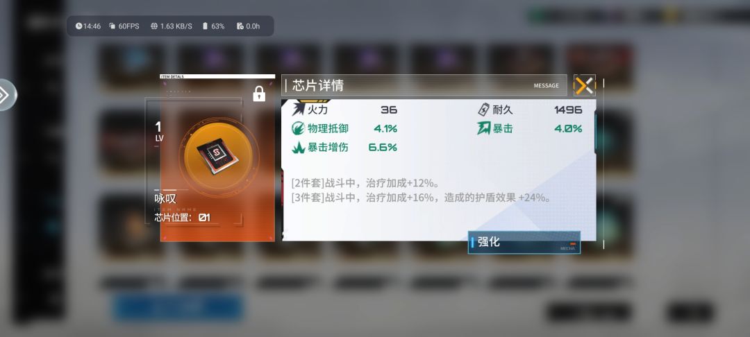 这游戏治疗驰暴击吗? 1