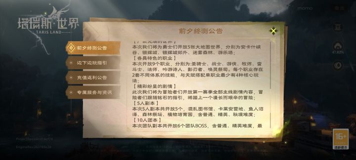可以下载了截图