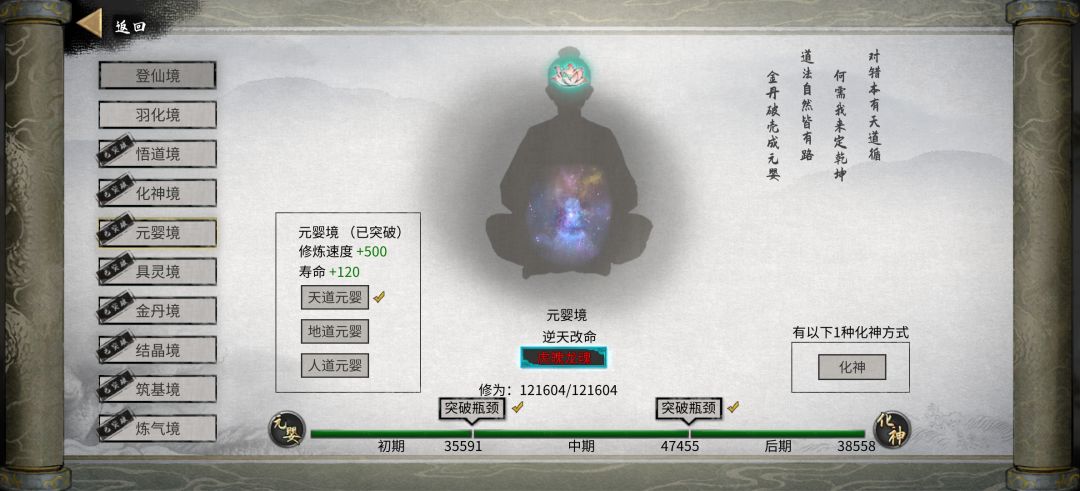 每个境界的逆天改命 5