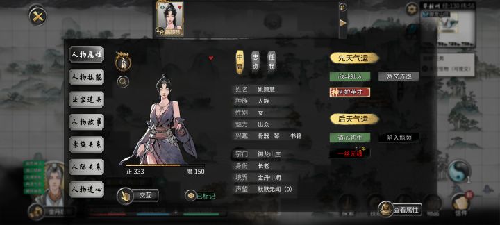 费了好大劲炼制三阳生骨丹给你吃，你竟然拒绝！是不想活了吗？[表情_汗][表情_汗]截图