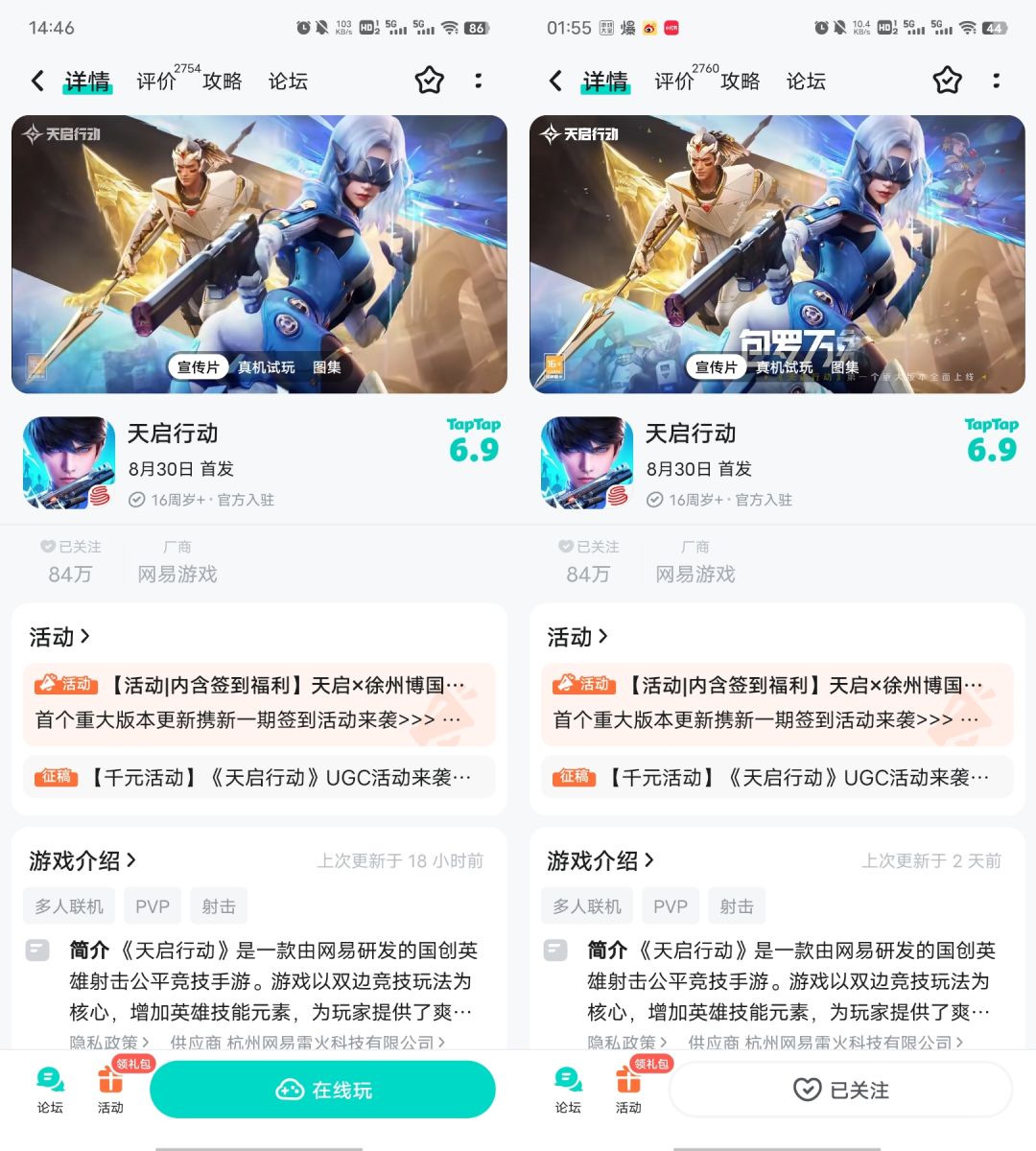 各大平台下架《天启行动》⁉️ 3
