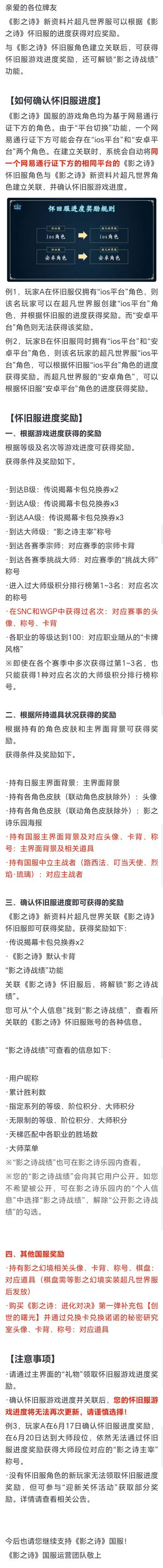 怀旧服进度奖励及关联规则详解