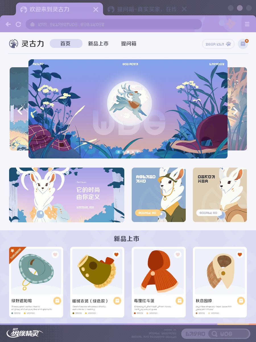 伊亚镇今日热议丨灵古力匠造新品上线 1