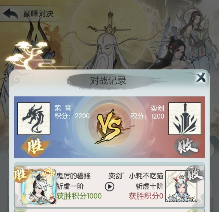 纪念一波自己的仙盟战九战全胜截图