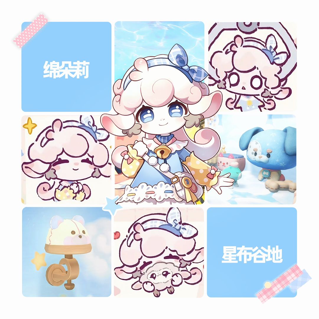 星布谷地｜遇到你后我的世界变成彩色 2