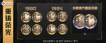 光荣岁月 重铸荣光