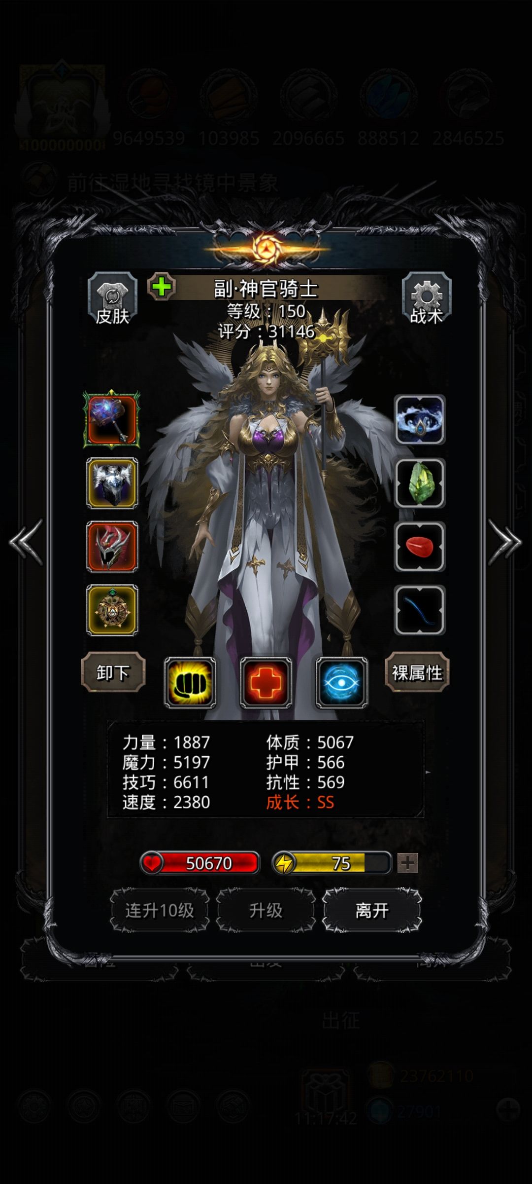 裂缝122求助 4