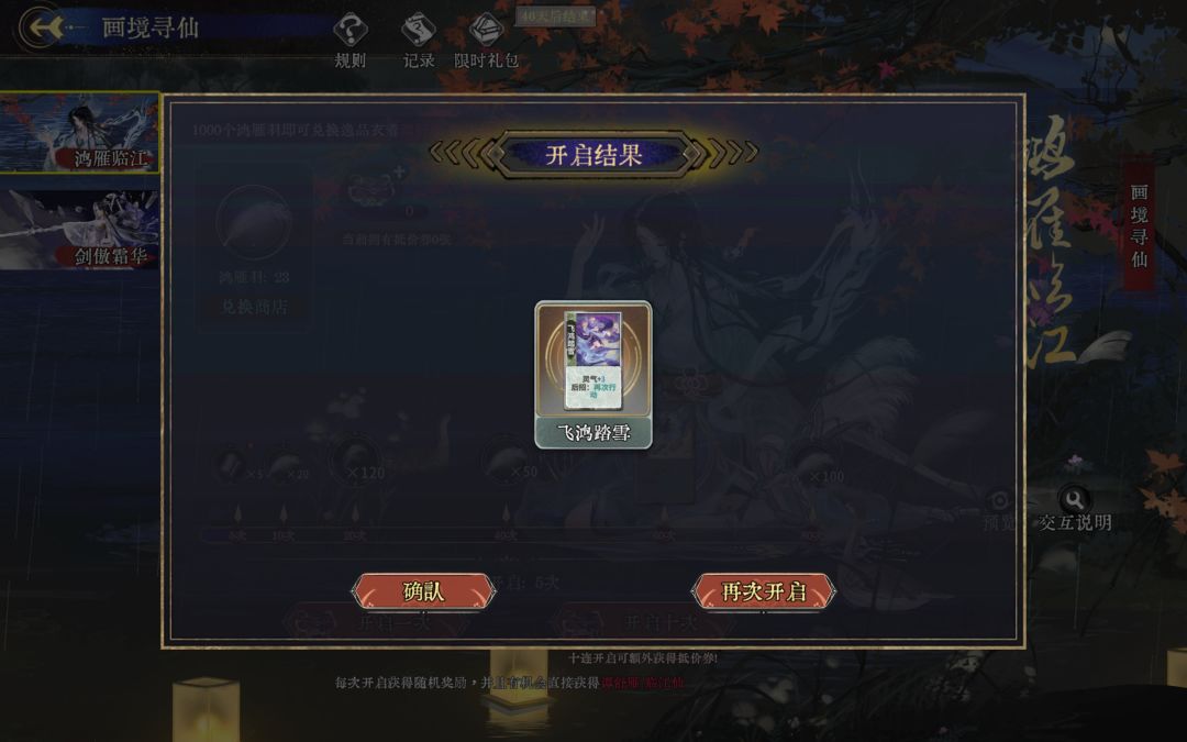 谭舒雁–临江仙抽奖 2