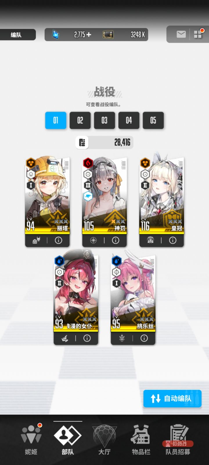 才回坑截图