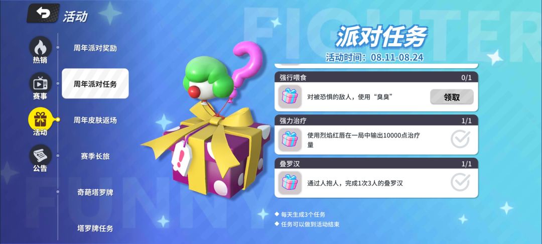 ？ 2