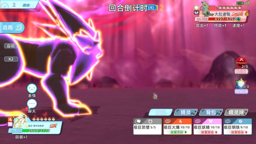 宝可梦手游！ 老班VS索尔迦雷欧旭日 2