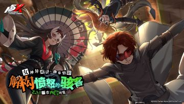 2.3.1版本「解构愤怒的骇客」9月26日开启！