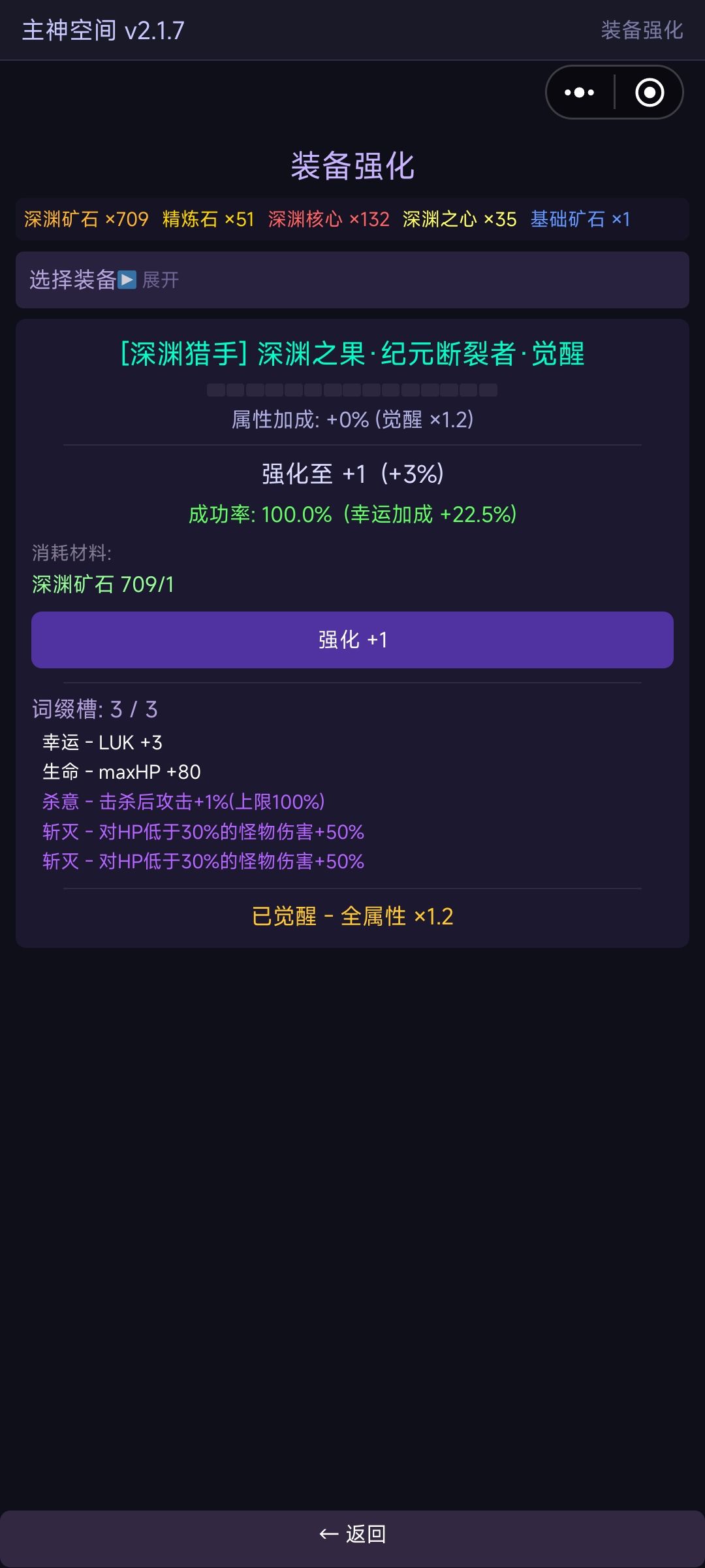 作者这个装备词条能叠加吗? 1