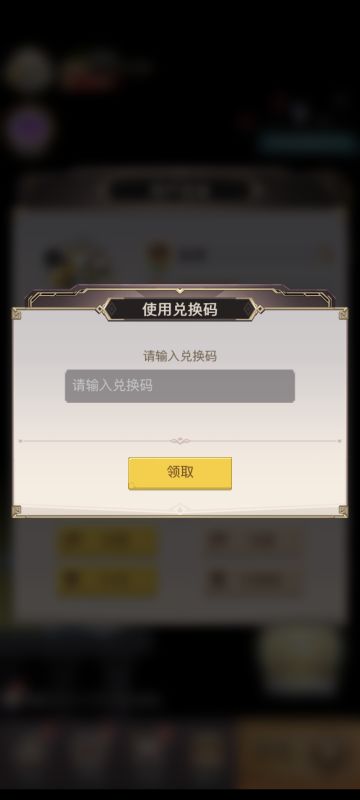 浮空秘境2025年3月份可用的兑换码