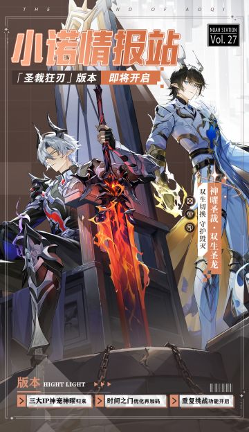 // 小诺情报站vol.027