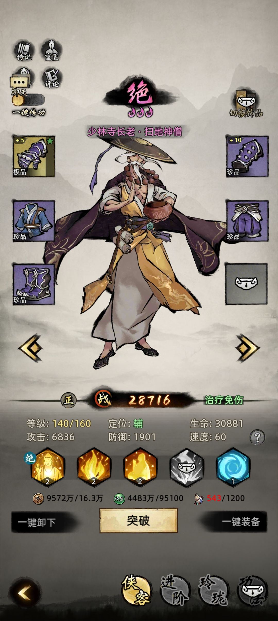 感觉浪费了100块 7