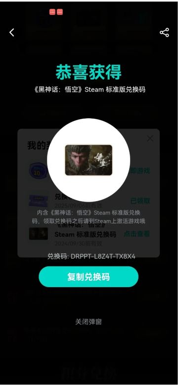 评论送黑神话悟空只玩真实