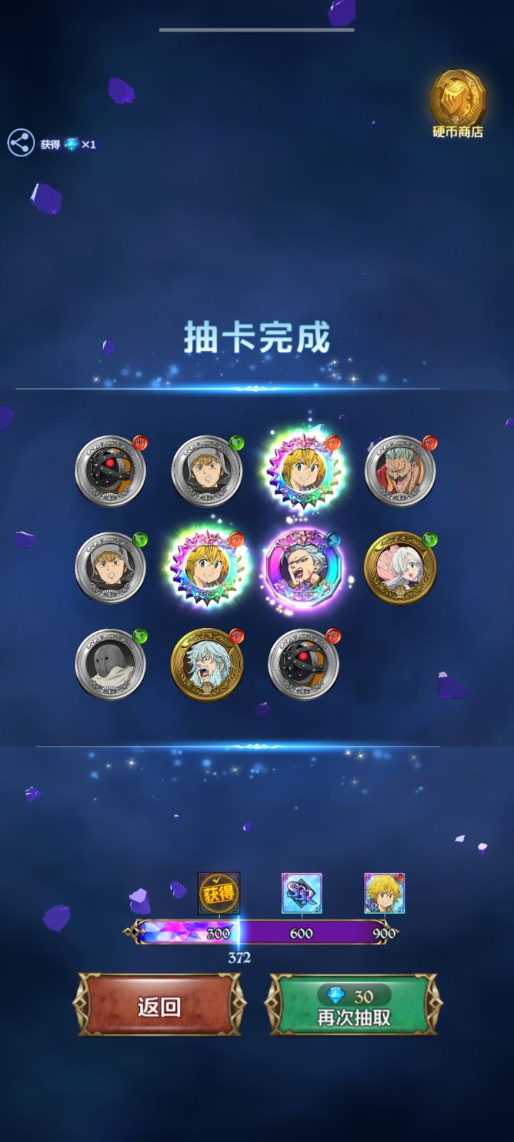 还差一个分身截图