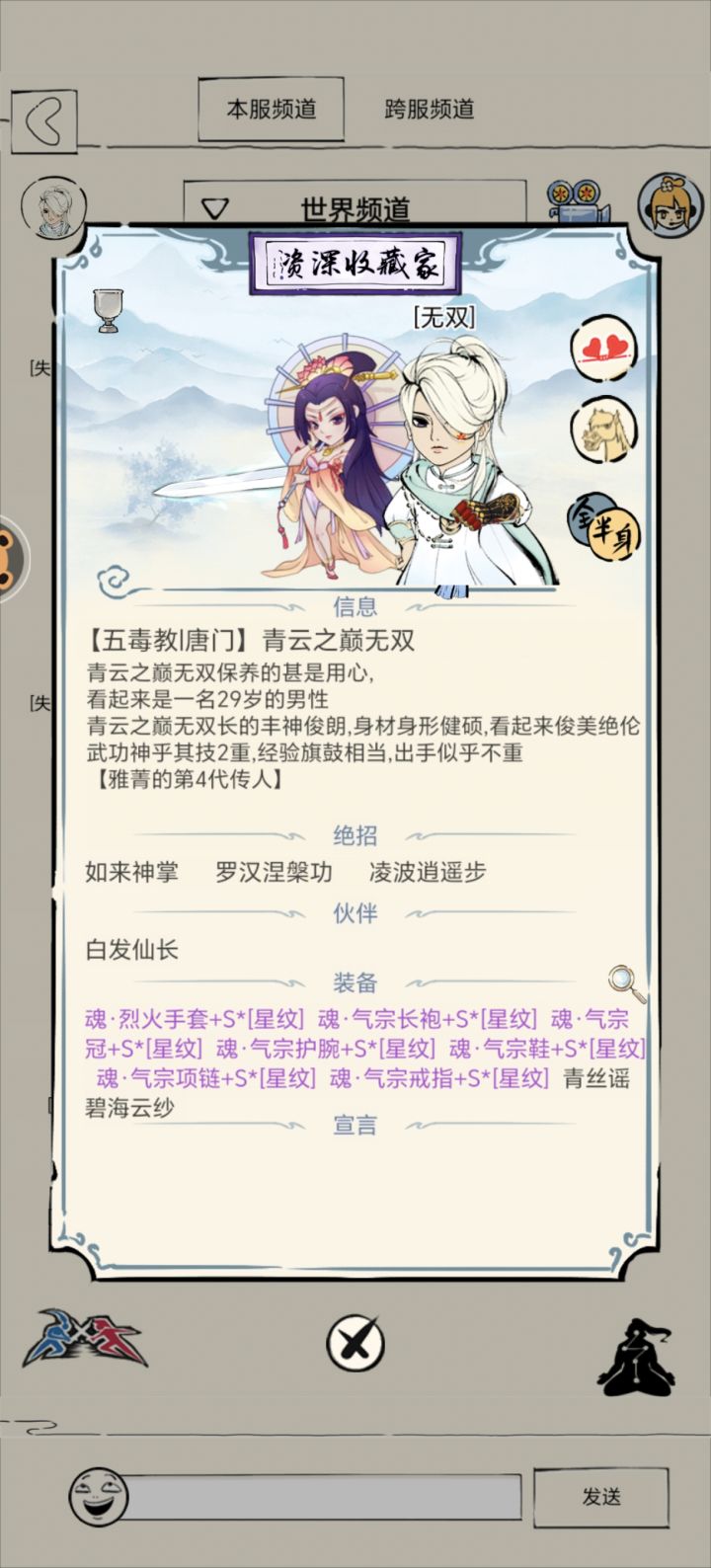 龙威俱碎:无名之辈一力横压论剑万雄截图