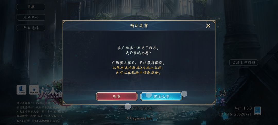 周末打个广场赛,一顿闪退回不去。 1