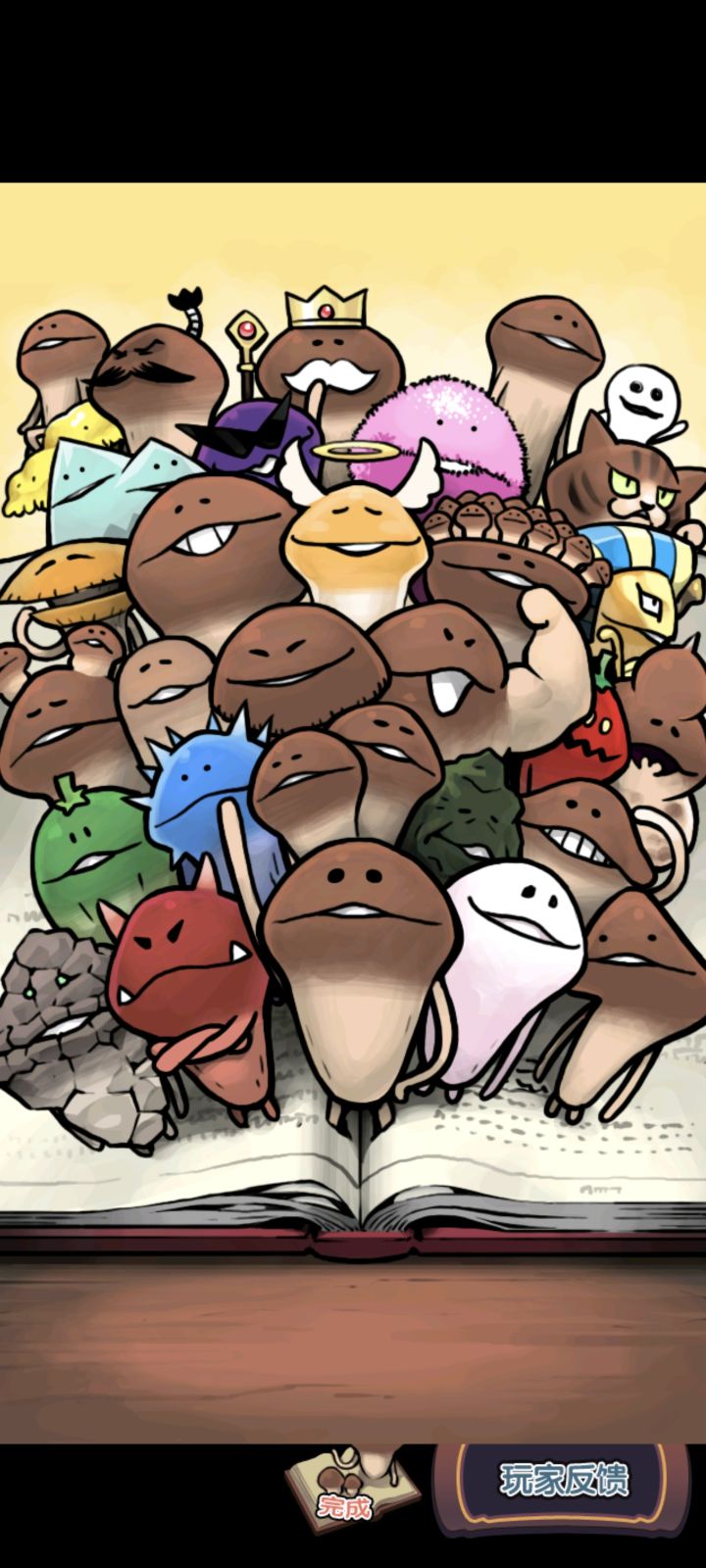 记录全图鉴！截图