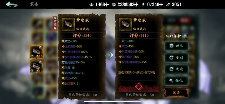 快跟我说 “你不许玩影之刃3”截图