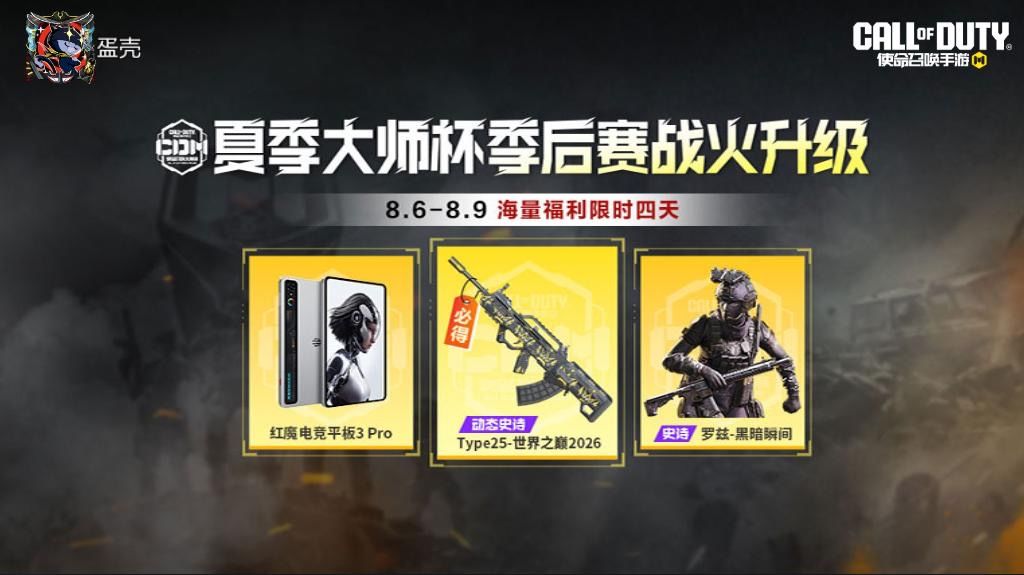 #使命召唤手游 1