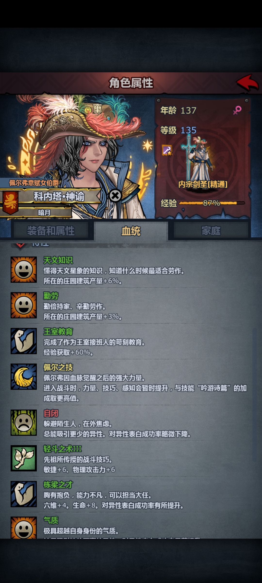 第三个神子也逃学了 3