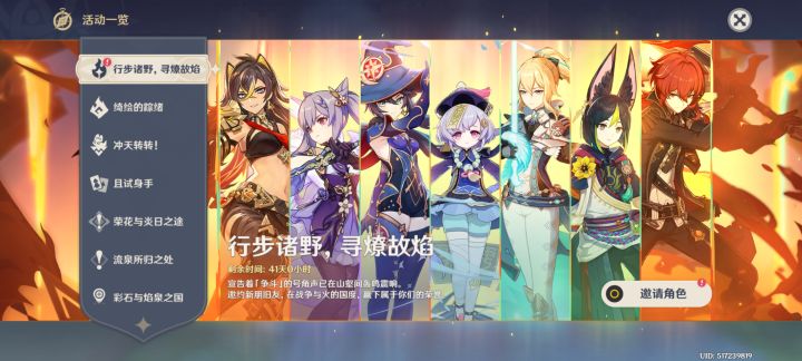 #原神荣花与炎日之途 #原神 有胜于无截图