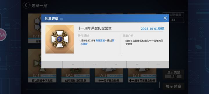 十一周年十一斩杀!截图