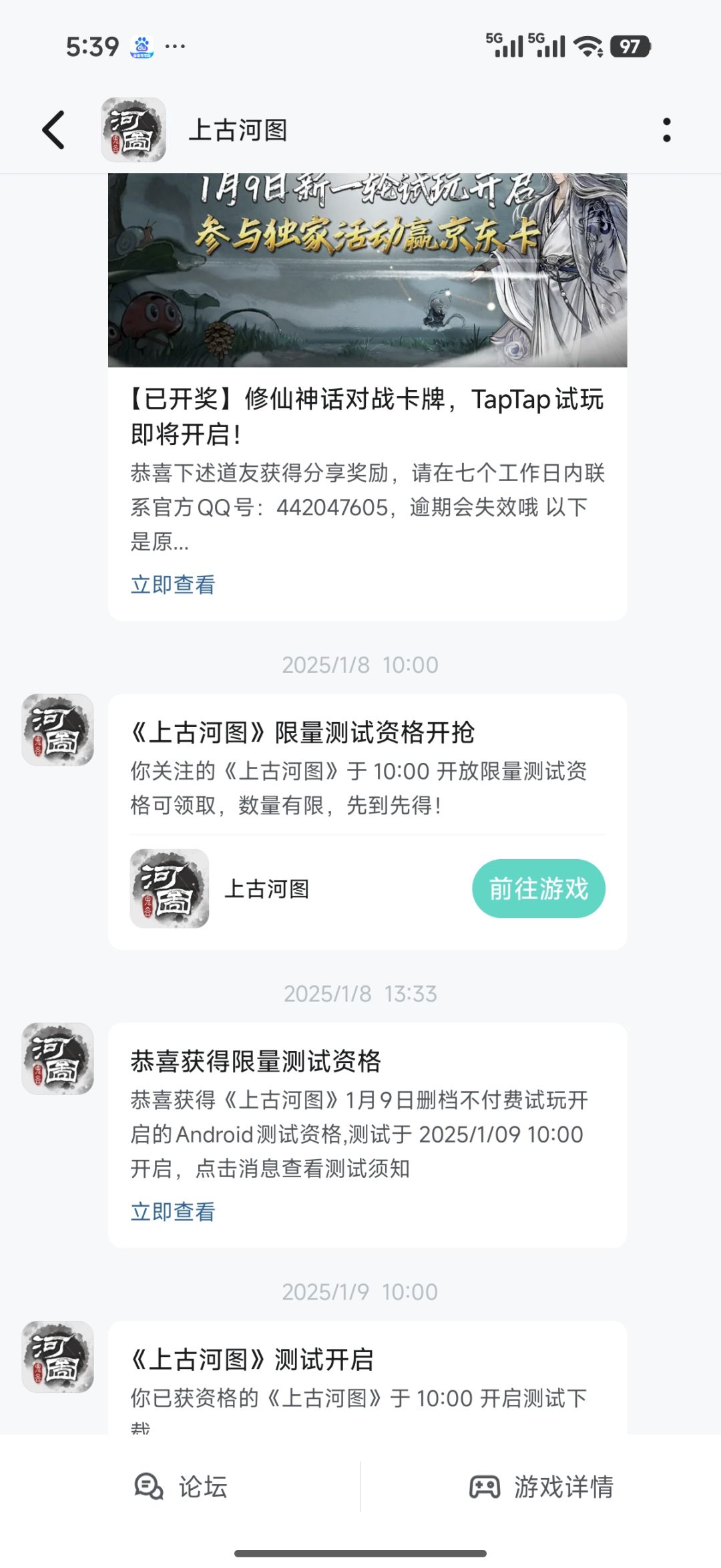 不要啊,24年25年都参加了测试 2