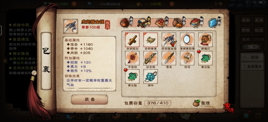 今日进度 3