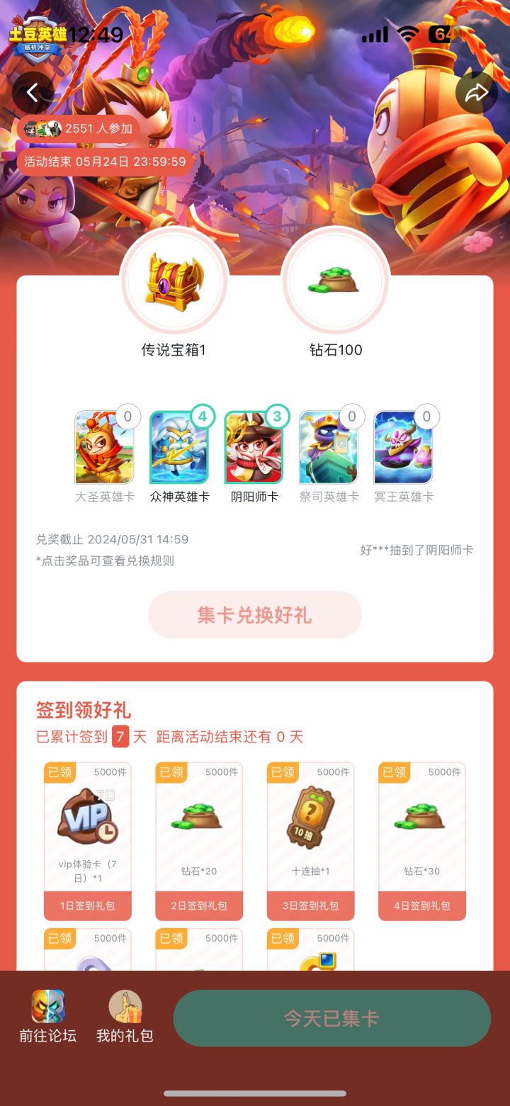 为什么你们能抽到三种我只有两种截图