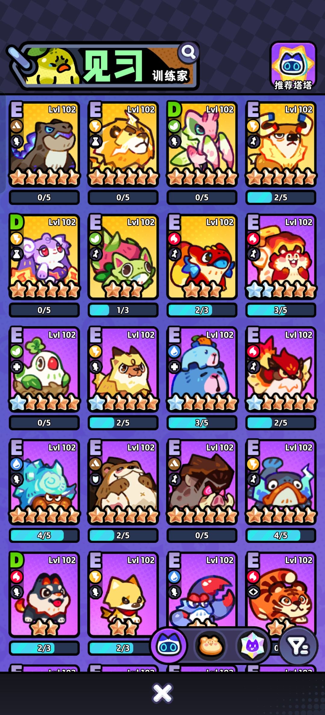 臭潮找队友 2