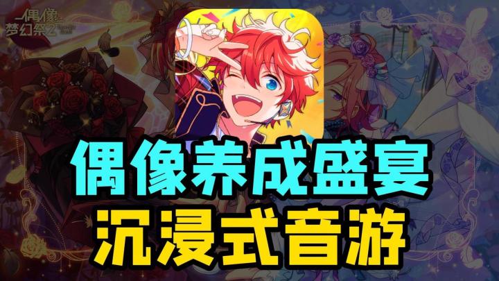 49位华丽偶像任选打call💫｜5500钻石登录即领💎｜快来pick你的专属美男！🧜‍♂️截图