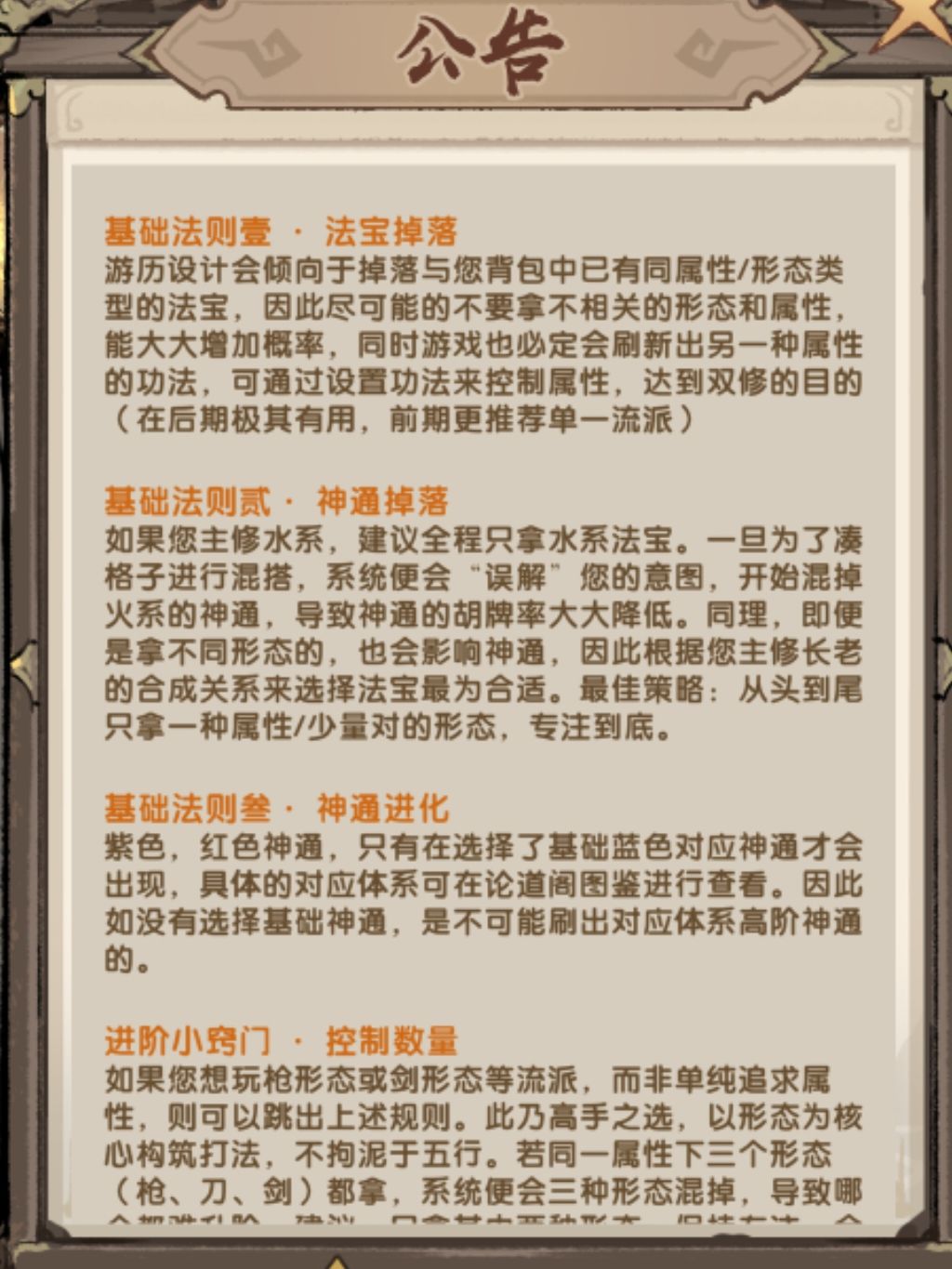 关于法宝概率问题 1