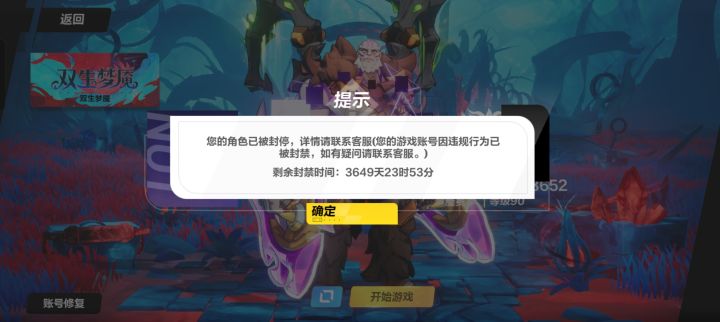 为什么封我截图