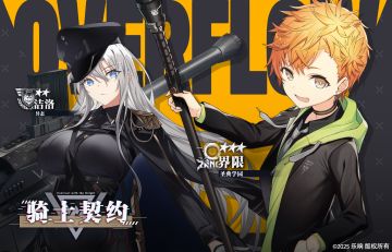 【骑士契约✨】