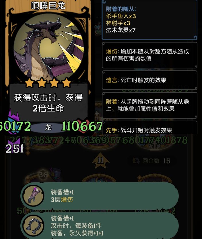 3金鱼人3金射手?截图