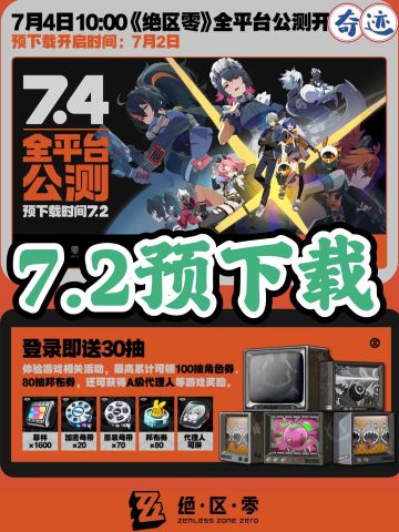 福利累计可领100角色卷80邦布卷💖鲨鱼妹登场