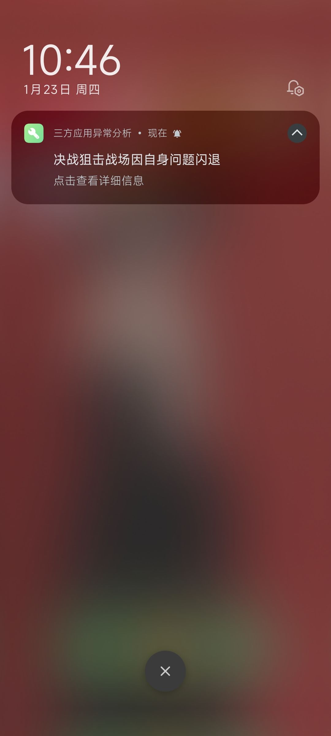 一直闪退的能不能解决啊 2
