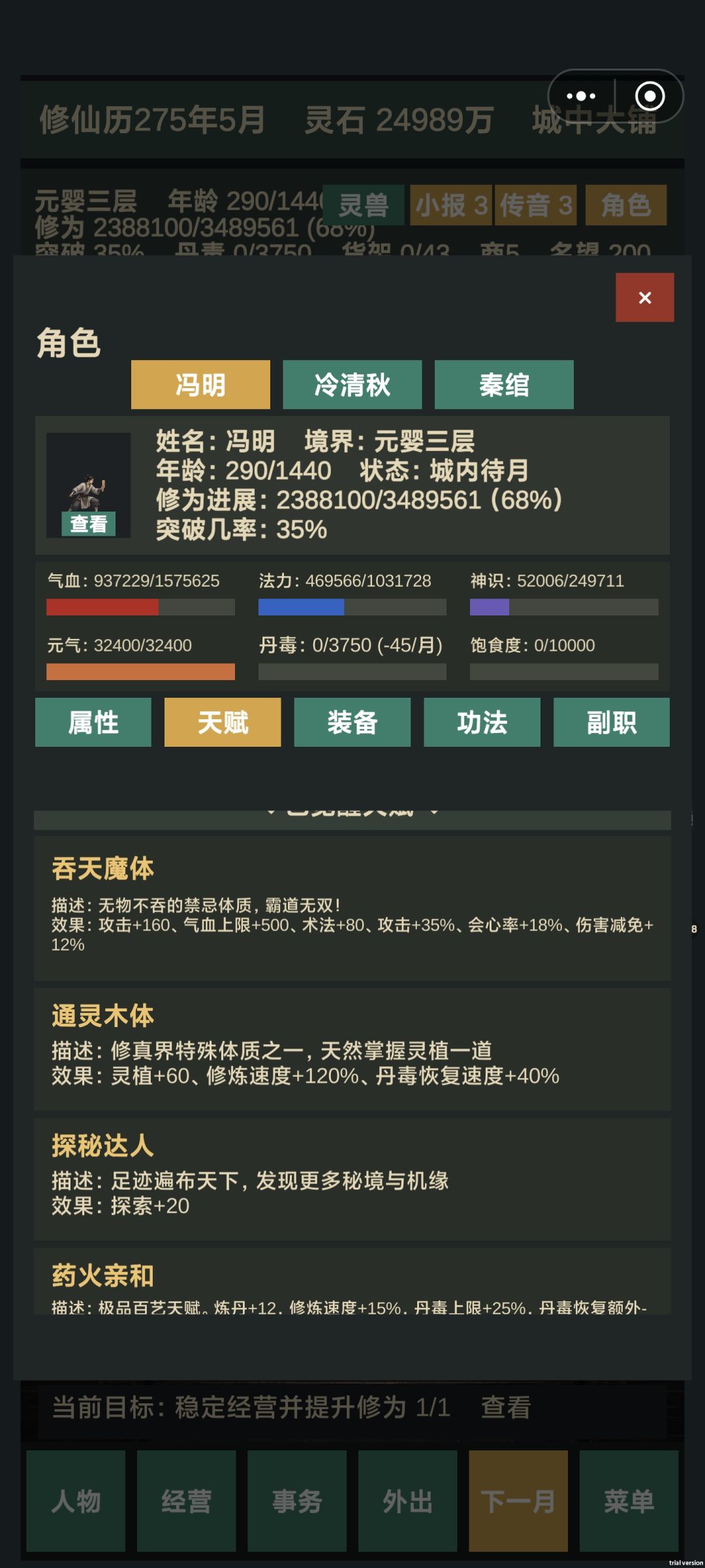 开局刷到2个体 1