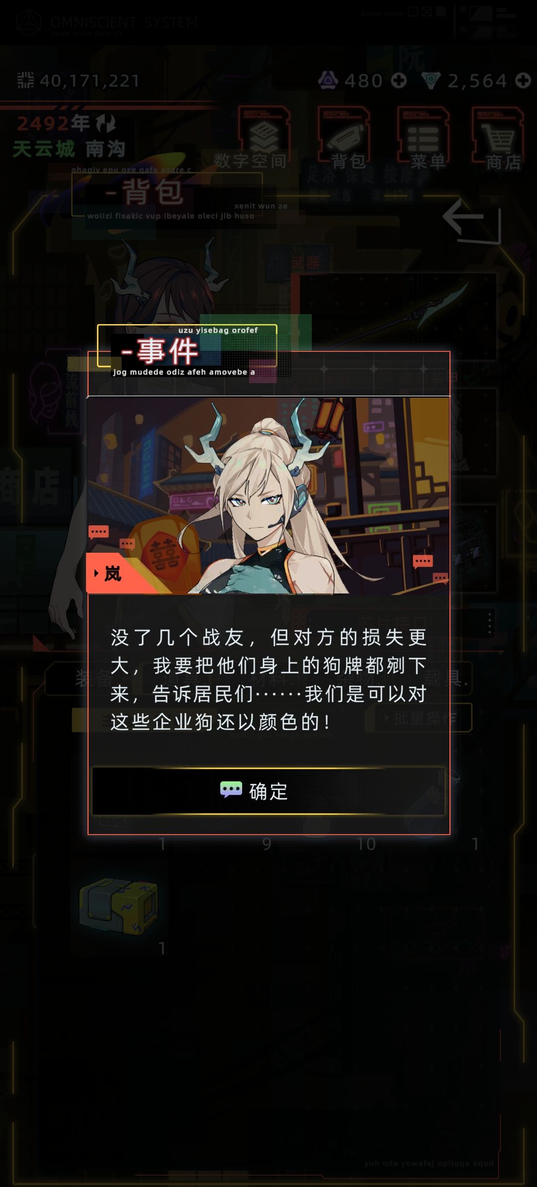 岚的记忆终端 最早的记录 17