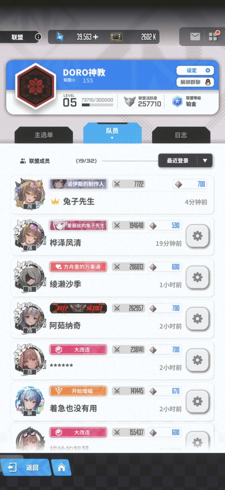 联盟纳新,有吹水群。截图