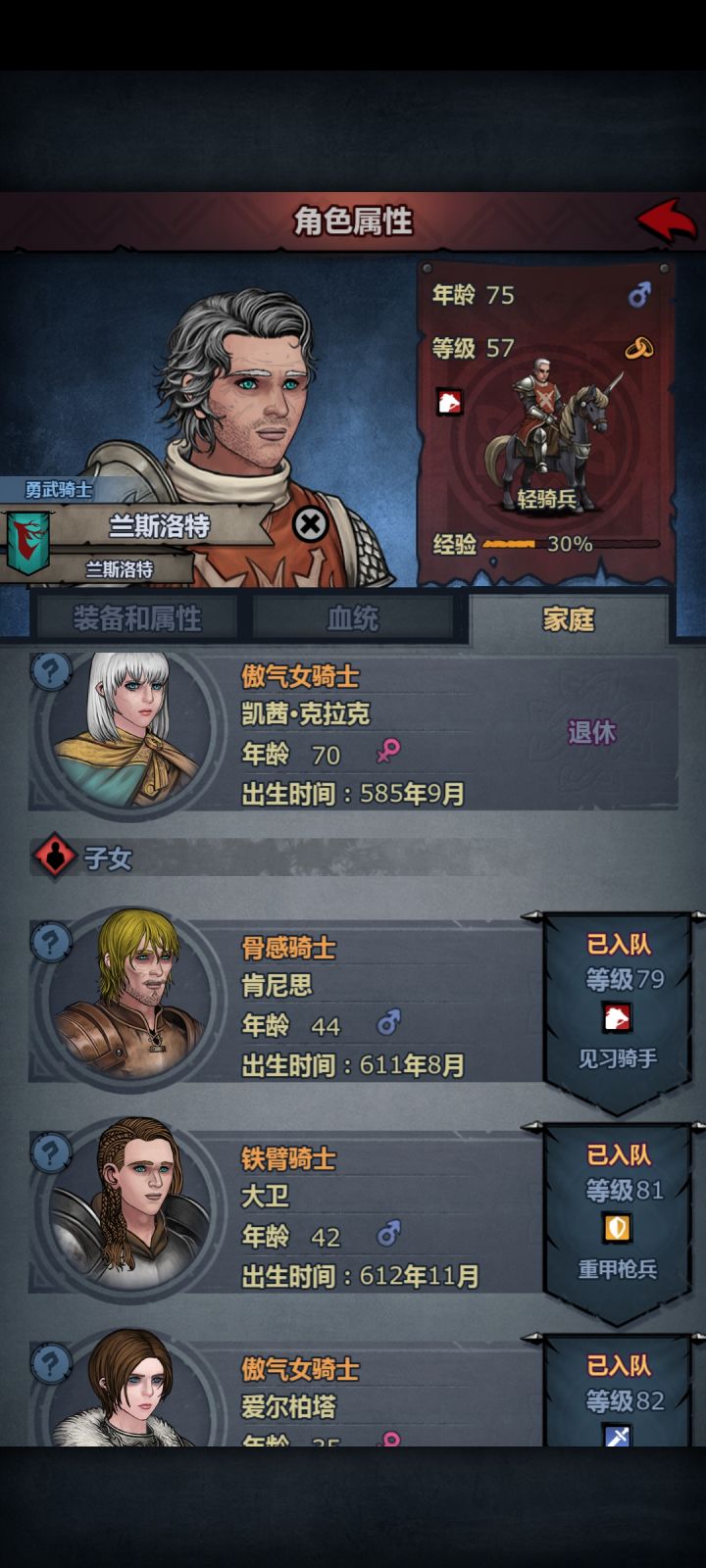 嘛,还有一堆和星引和艾梅就不截图了。截图