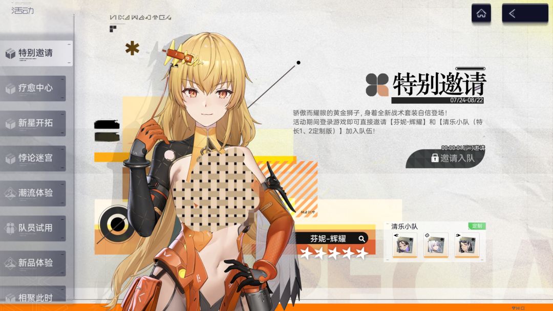 读秒结芬! 2